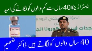 Read more about the article Pakistan To Saudi Arabia Travel Guide – Approved Vaccine – Saudi Flights Open |Aveleble Astrazenca