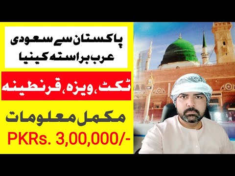 You are currently viewing Pakistan To Saudi Arabia via Kenya Travel Guide – Saudi Flights Starts – Travel System