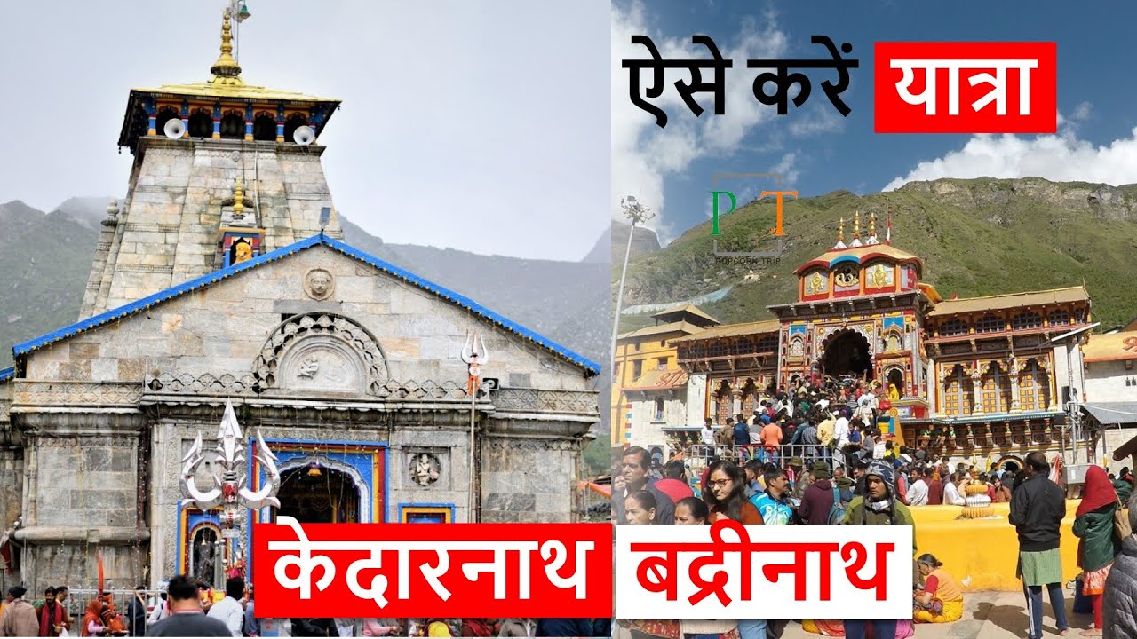 Read more about the article Kedarnath & Badrinath Travel Guide, PopcornTrip
