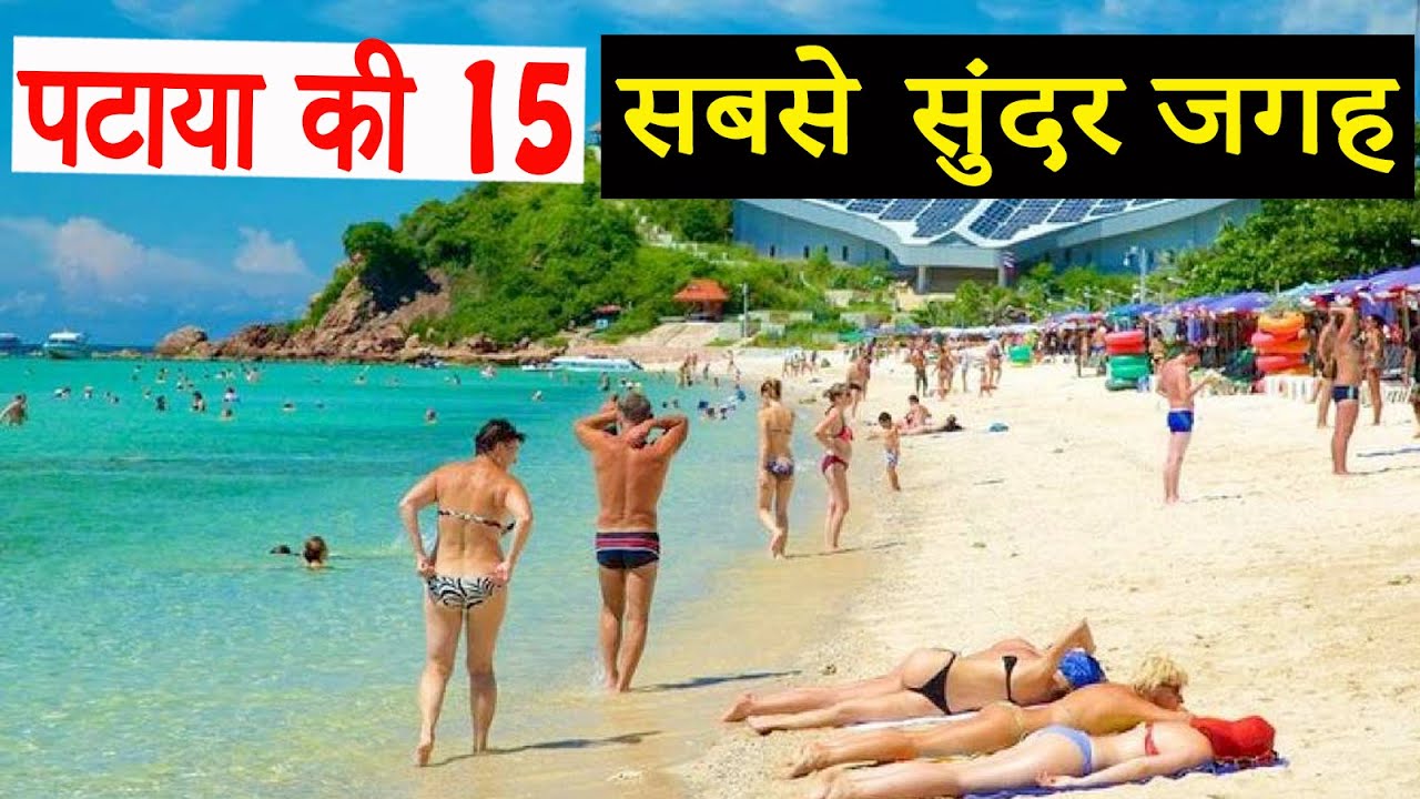 You are currently viewing Top 15 Places to visit in Pattaya | Complete Travel Guide of Pattaya (2020)