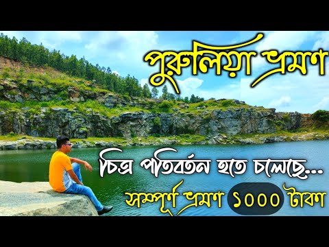 You are currently viewing Purulia Tour Guide | Purulia Tourist Places | Purulia Tour at ₹1000/- | Ajodhya Pahar Purulia