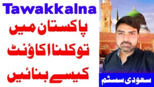 Read more about the article Pakistan To Saudi Arabia Travel Guide – Tawakkalna Application – Sehati Application – Saudi System