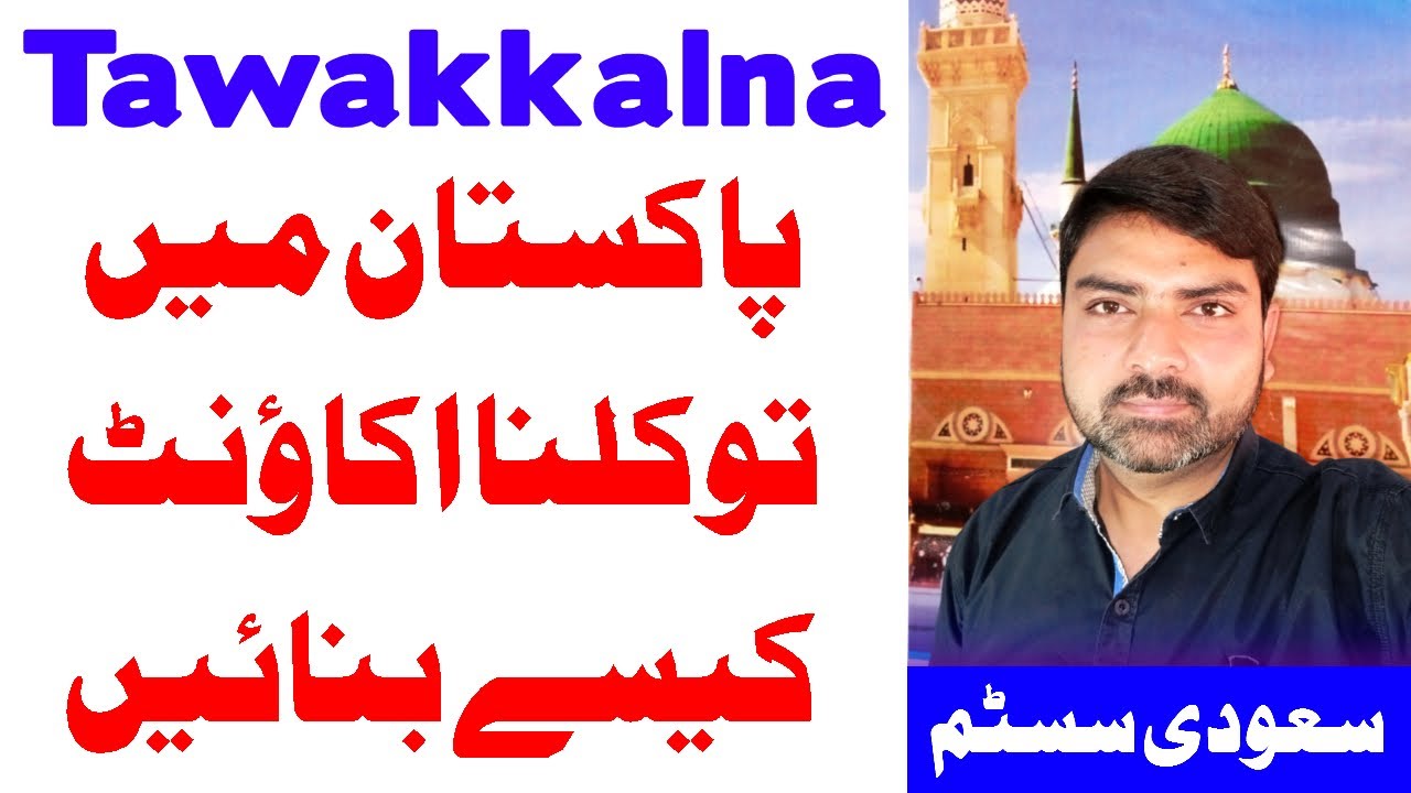 You are currently viewing Pakistan To Saudi Arabia Travel Guide – Tawakkalna Application – Sehati Application – Saudi System