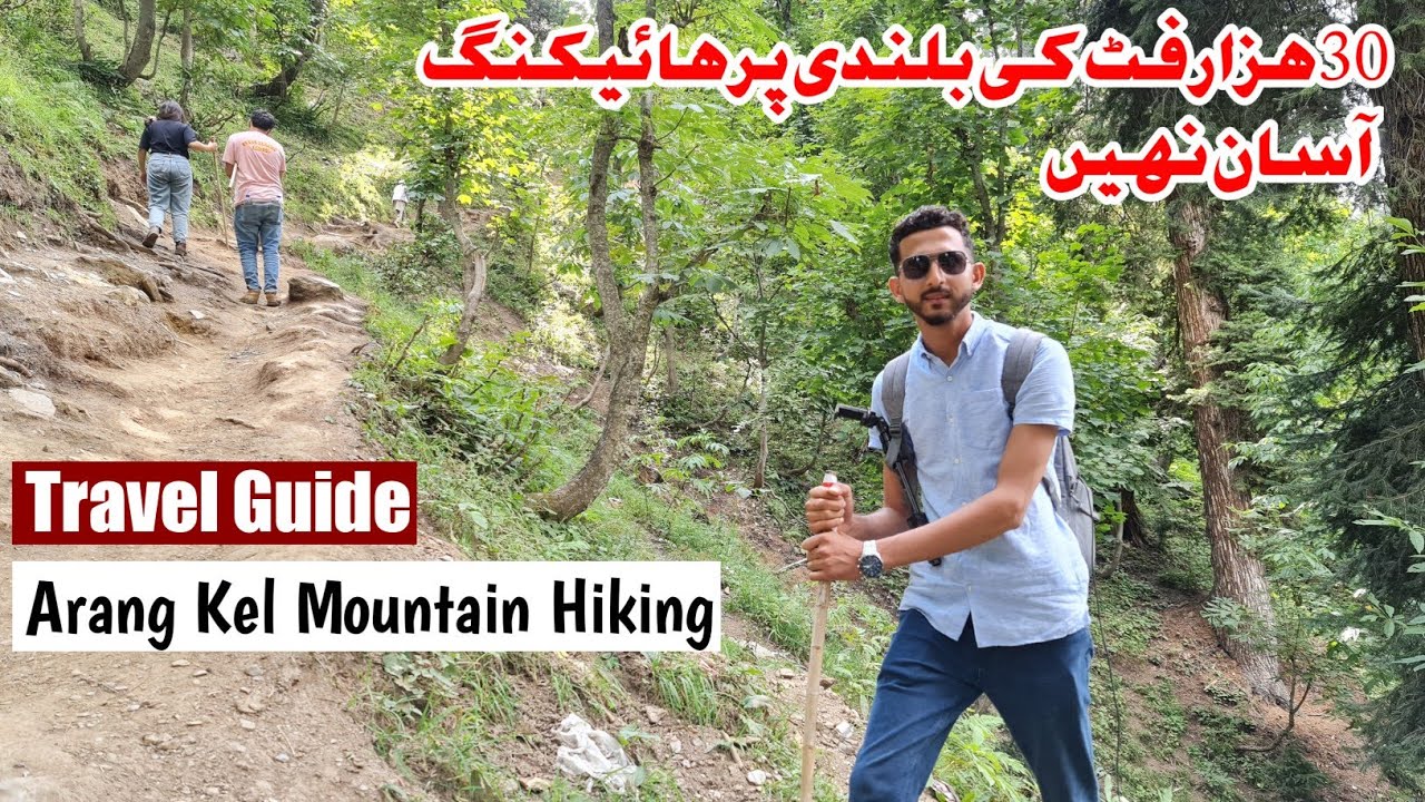 You are currently viewing Kel to #Arang kel Hiking Travel #Guide vlog | Hiking at #30,000 feet is not easy |