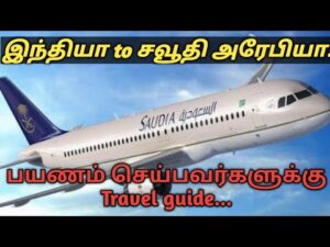 Read more about the article When India to Saudi arabia flight start | Travel guide | Saudi tamil news | (@tnjob academy)