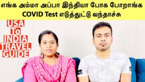 Read more about the article USA To India Travel Guide for Parents | அப்பா அம்மா ஊருக்கு போறாங்க  | COVID Test Details