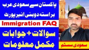 Read more about the article Pakistan To Saudi Arabia Travel Guide – Dubai Airport Immigration – Saudi System