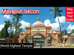 Read more about the article Mayapur Iskcon ll Mayapur Tour ll Mayapur Travel Guide ll West Benga ll India.