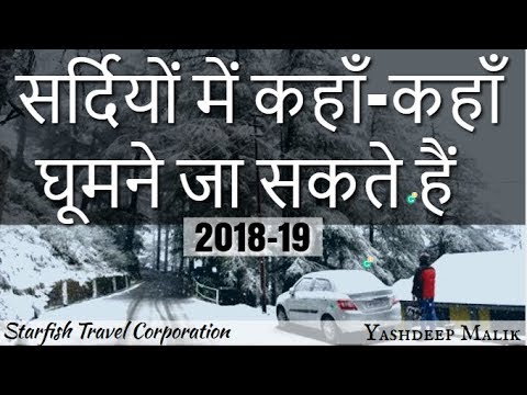 You are currently viewing Best Winter Destinations in India