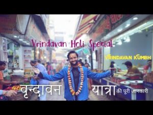 Read more about the article Vrindavan Tourist Places | Vrindavan Kumbh | Vrindavan Travel Guide | Vrindavan Holi & Janmashtami