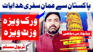 Read more about the article Pakistan To Oman Travel Guide – Work Permit – Express Visit Visa – Travel System