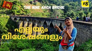 Read more about the article എല്ലയും വിശേഷങ്ങളും | Nine arch bridge Ella | Srilanka travel guide 🇱🇰 | our travel life | Rail Trek