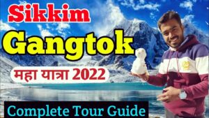 Read more about the article Gangtok  Tour Plan | Gangtok Tourist Places | Gangtok Travel Guide | Nathula Pass | गंगटोक सिक्किम 🔥