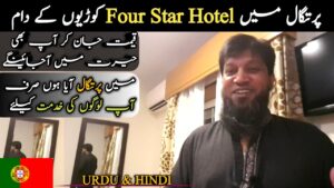 Read more about the article In Portugal 4 Star Hotel In Cheap Price || Beautiful Hotel In Lisbon || Travel and Visa Services