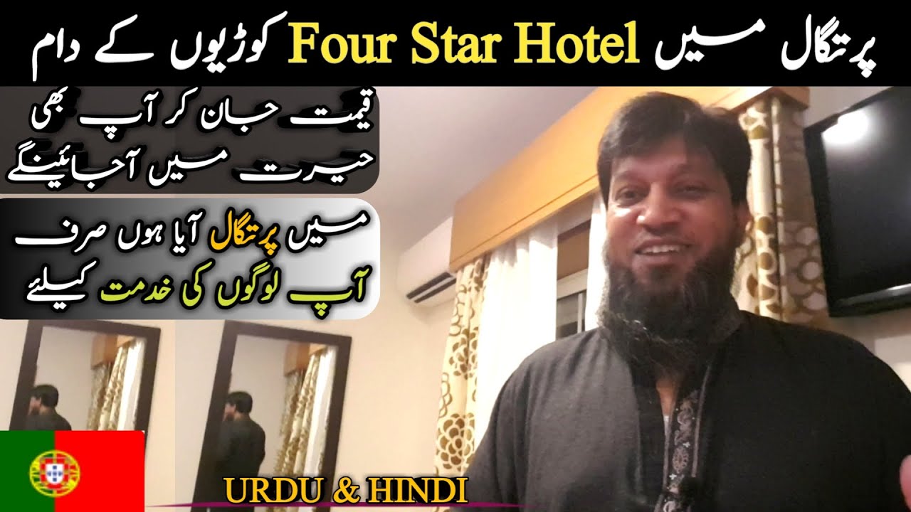 You are currently viewing In Portugal 4 Star Hotel In Cheap Price || Beautiful Hotel In Lisbon || Travel and Visa Services