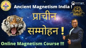 Read more about the article BEST ANCIENT MAGNETISM, प्राचीन सम्मोहन, MAGNETISM IN INDIA, UNIVERSAL MAGNETISM COURSE in India