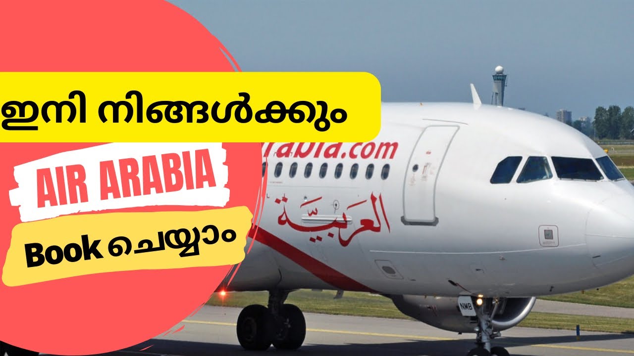 You are currently viewing How to book air arabia flight ticket online malayalam | 2022 |new update