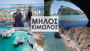 Read more about the article Travel Guide – ΜΗΛΟΣ-ΚΙΜΩΛΟΣ | FULL