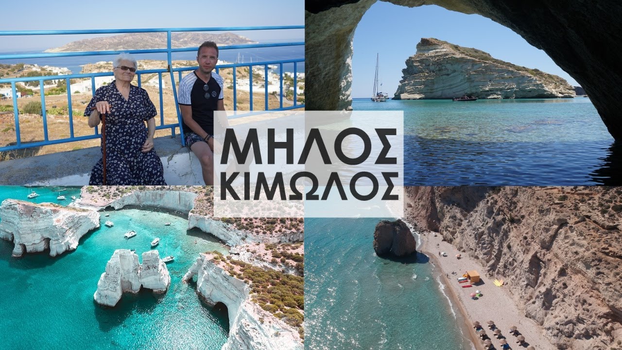 You are currently viewing Travel Guide – ΜΗΛΟΣ-ΚΙΜΩΛΟΣ | FULL