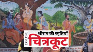 Read more about the article Chitrakoot Travel Guide जहां श्री राम ने वनवास अवधि में साढ़े ग्यारह वर्ष बिताए,  Ramghat, Kamadgiri