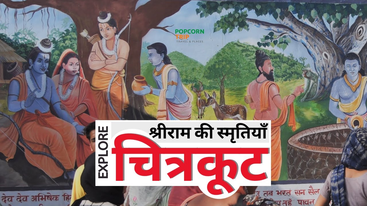 You are currently viewing Chitrakoot Travel Guide जहां श्री राम ने वनवास अवधि में साढ़े ग्यारह वर्ष बिताए,  Ramghat, Kamadgiri