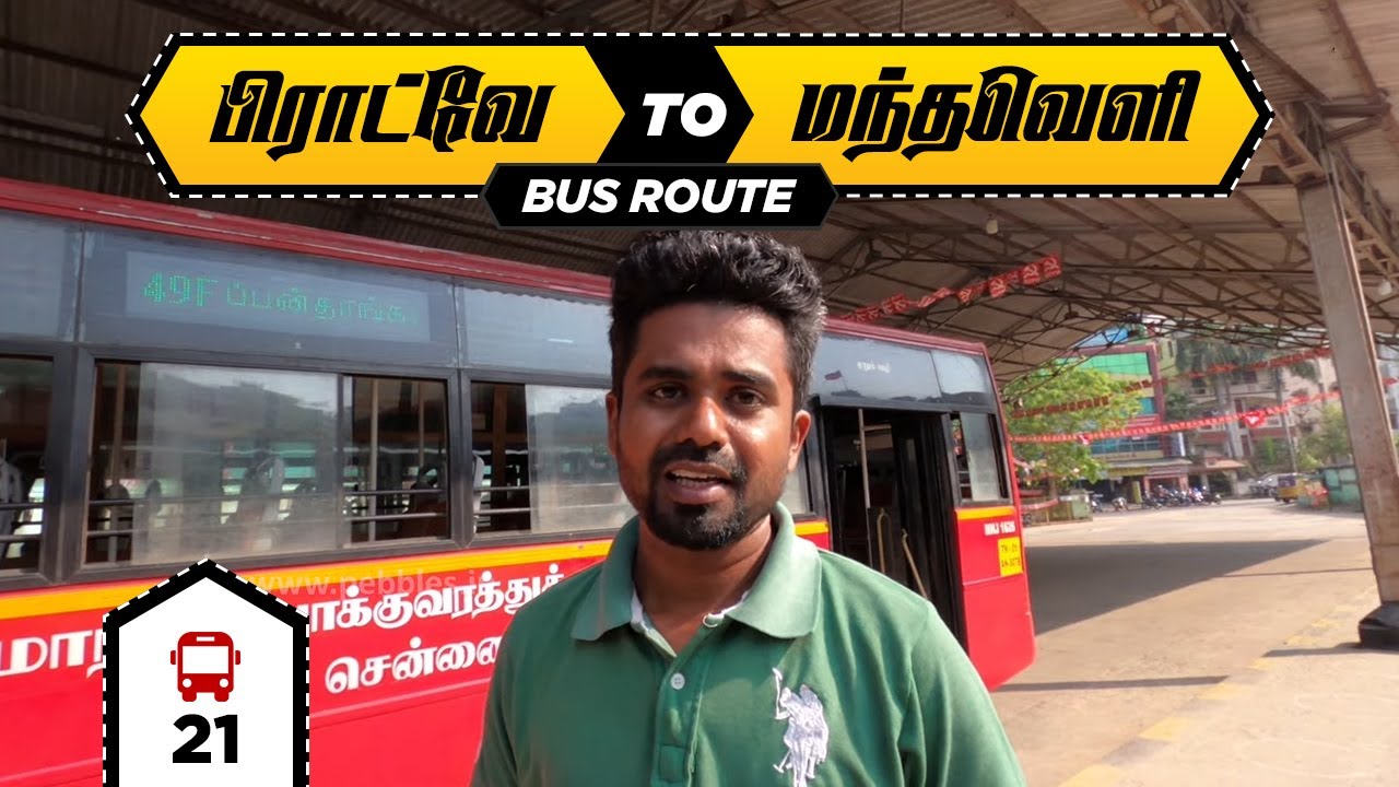 Read more about the article Broadway to Mandaveli Bus Travel | பிராட்வே to மந்தவெளி | Bus Route no.21 | Bus Travel Guide