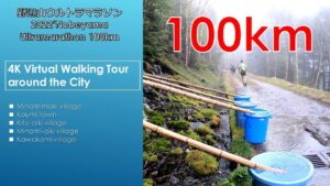 Read more about the article Nobeyama Ultramarathon, Japan – 4K Virtual Walking Tour around the City – Travel Guide 野辺山ウルトラマラソン
