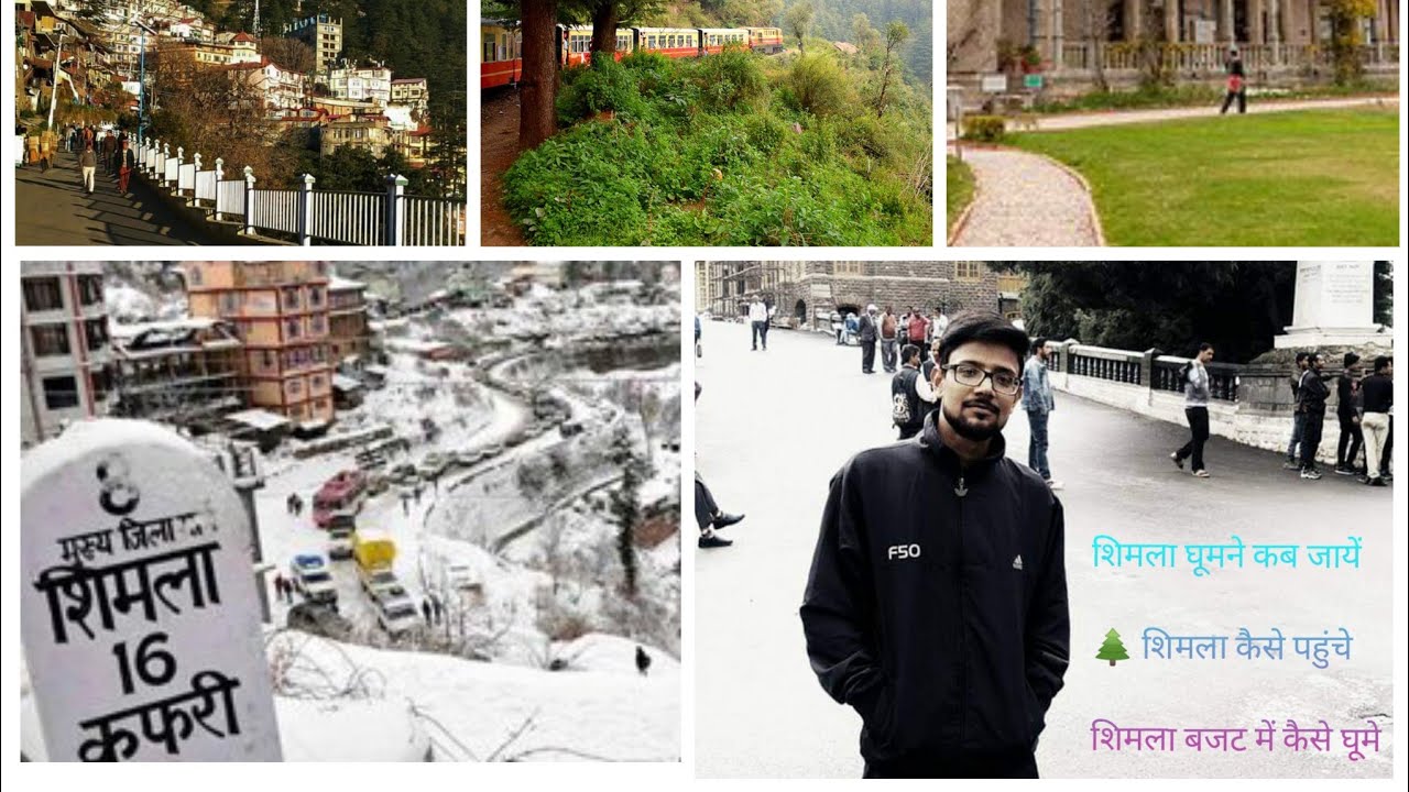 You are currently viewing Shimla tour plan | Shimla budget tour | Shimla complete travel guide| शिमला घूमने का सही तरीका|