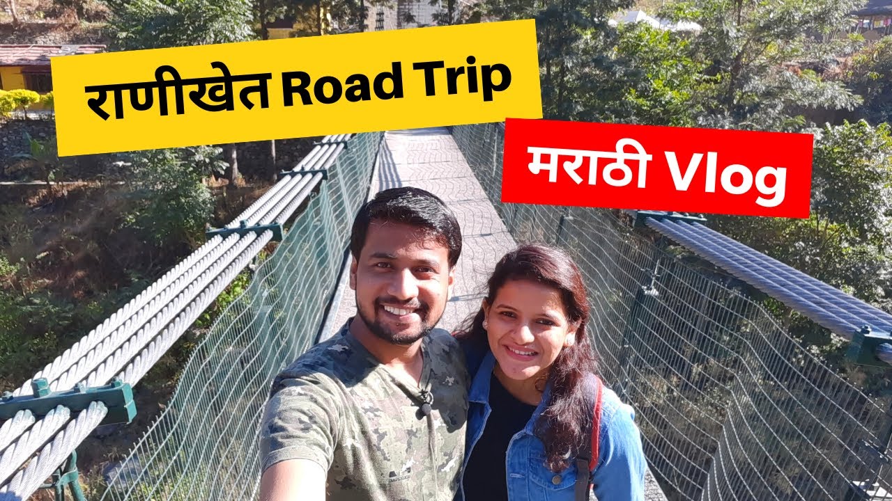 Read more about the article Ranikhet Road Trip Marathi Vlog | राणीखेत | Ranikhet Travel Guide