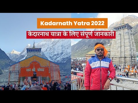 You are currently viewing Kadarnath Yatra 2022 | Kadarnath Yatra 2022 Travel Guide | केदारनाथ यात्रा 2022