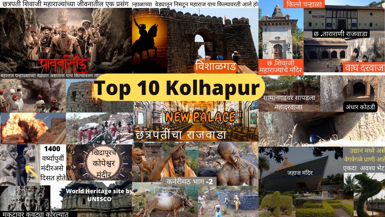 Read more about the article top 10 places to visit in Kolhapur city | #shorts #kolhapur  #travel #marathi  #marathivlog